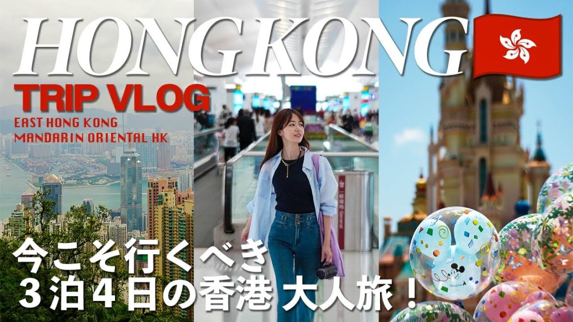 [Hong Kong Travel] The first Hong Kong trip to go for 3 nights and 4 days.