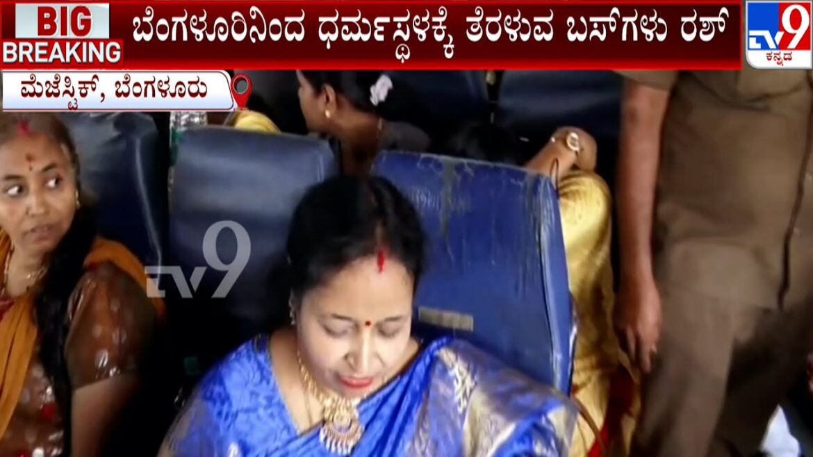 Free women’s buses in Karnataka women are planning a weekend travel | #tv9a