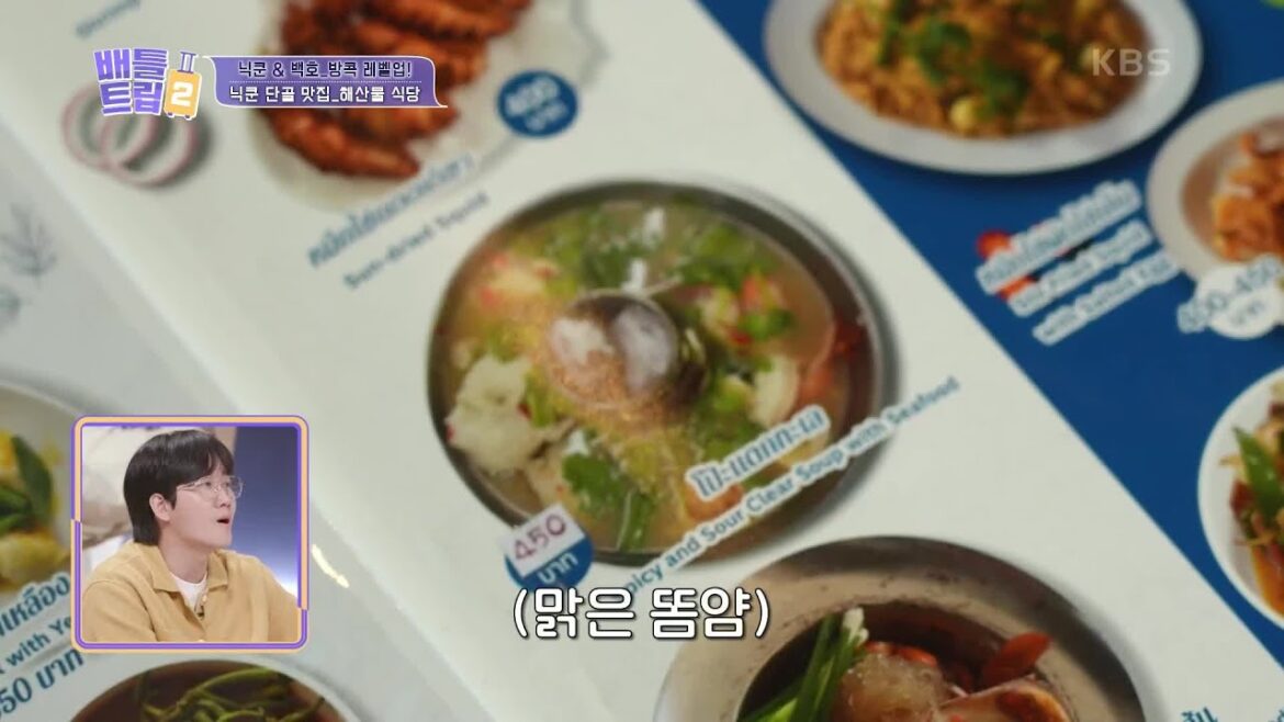 태국 의 왕 왕 의 든 든 든 가 첫날 첫날 첫날 맛집 맛집 으!