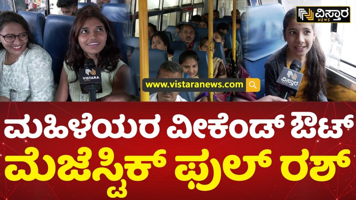 ಧರಮಕ ಧರಮಕ ಮಹಳಯರ ಮಹಳಯರ ಚತತ | Free Bus Effect | DharmasThala Trip | Shakti Scheme