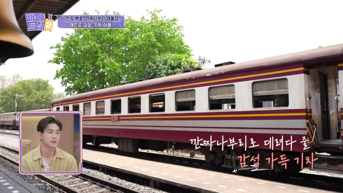 레트 미! 닉값 닉값 초록 초록 빛 골길 차 여행 여행 여행 여행