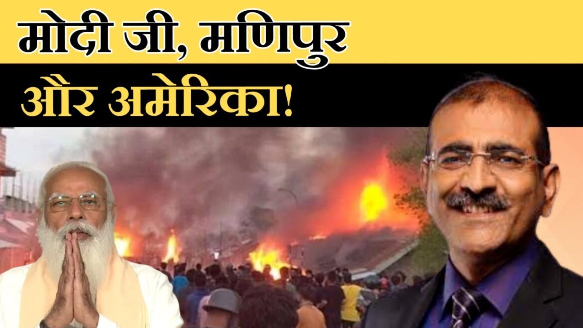 Modi’s visit to the United States manipool issues other problems | BJP | Meitake Kuuki’s tension | India US relations