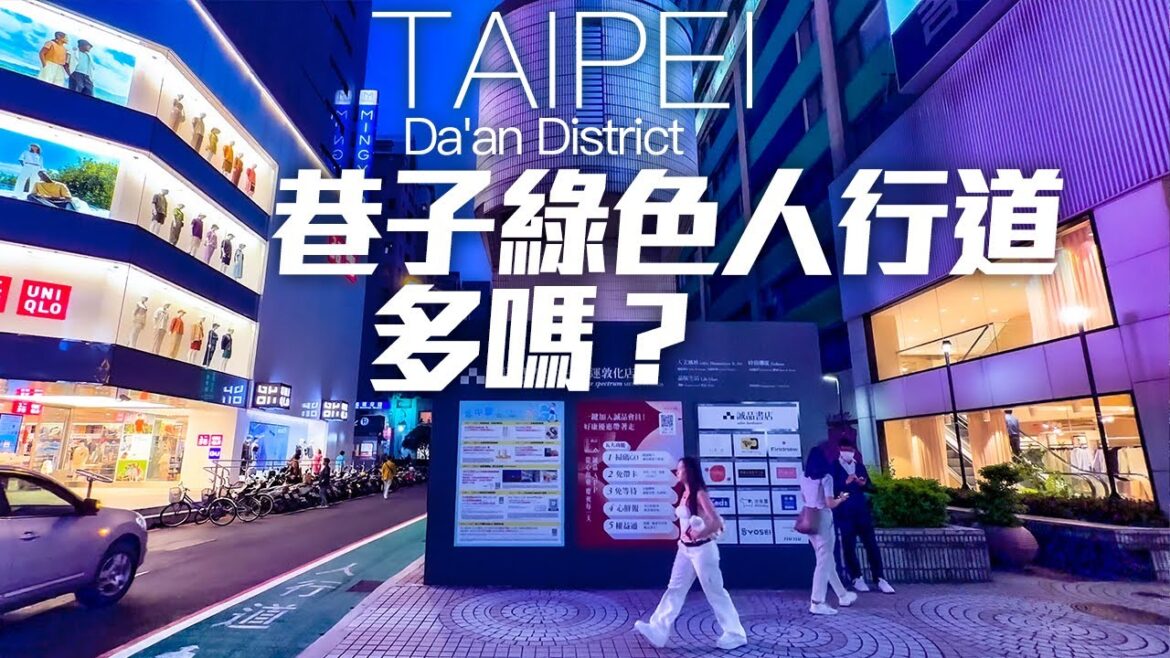 Daan District’s Child (Da’an Station -Tadataka Auna Station) 4K HDR | Array Travel in Taipei Daian Ward | Taiwan Travel Guide