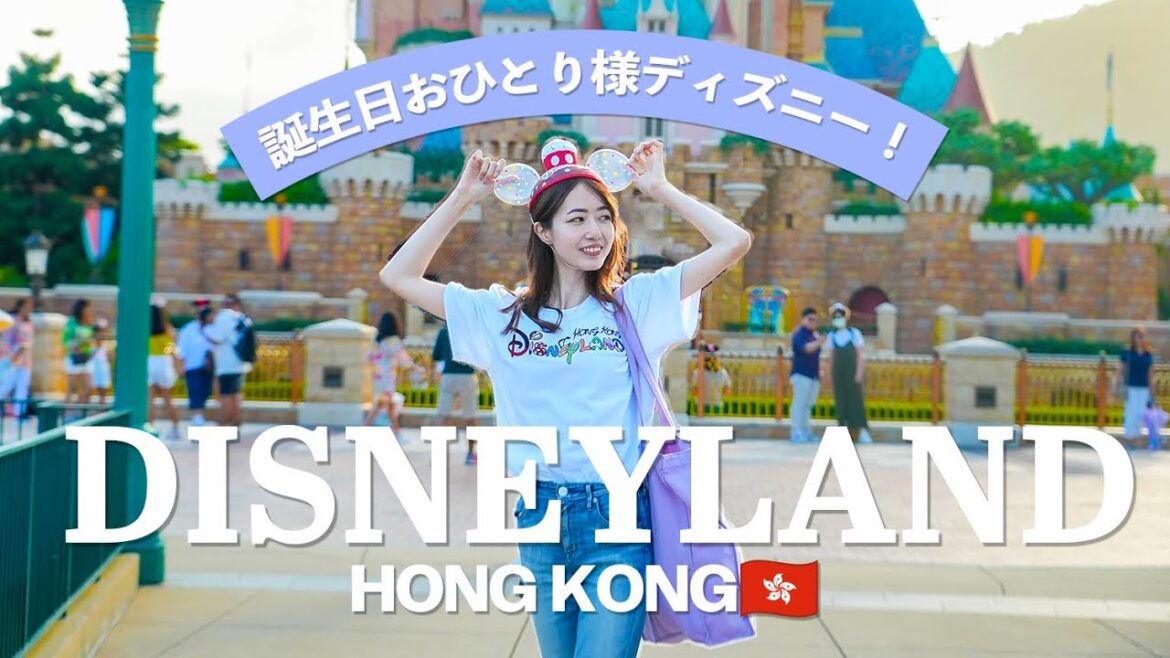 [Trip VLOG] Disney alone on birthday! ? Happy day spent at Hong Kong Disneyland  | Hong Kong Disney VLOG