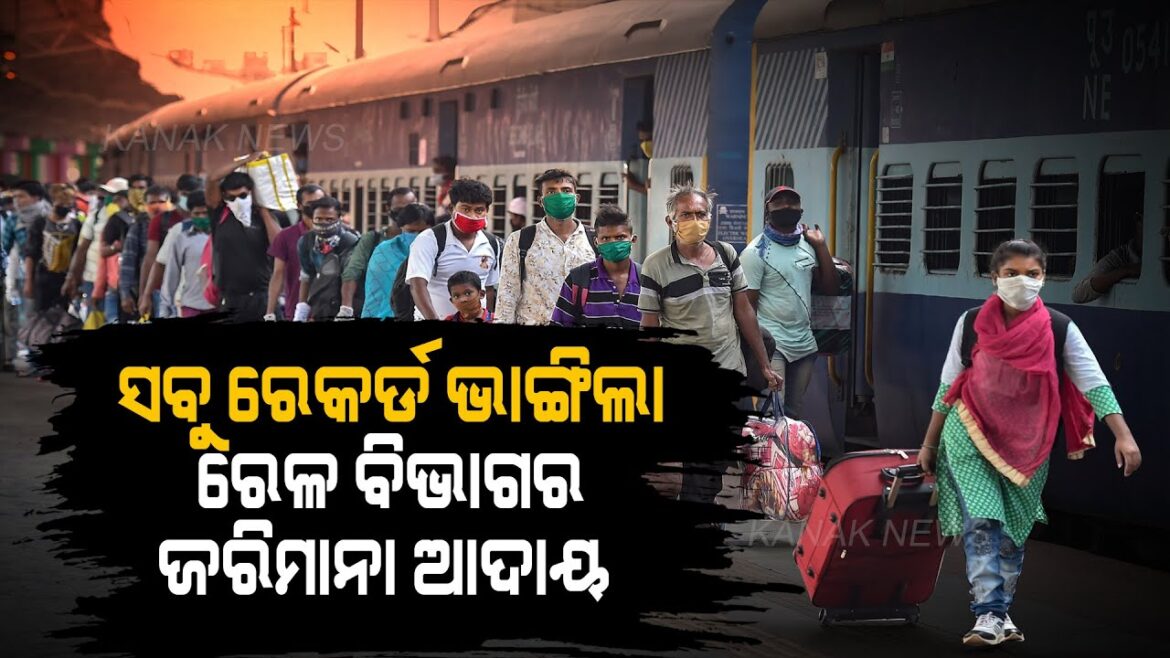 Special report: The number of non-signed rides on the Indian Railway increased, and in 2022-23, a large fine was collected.