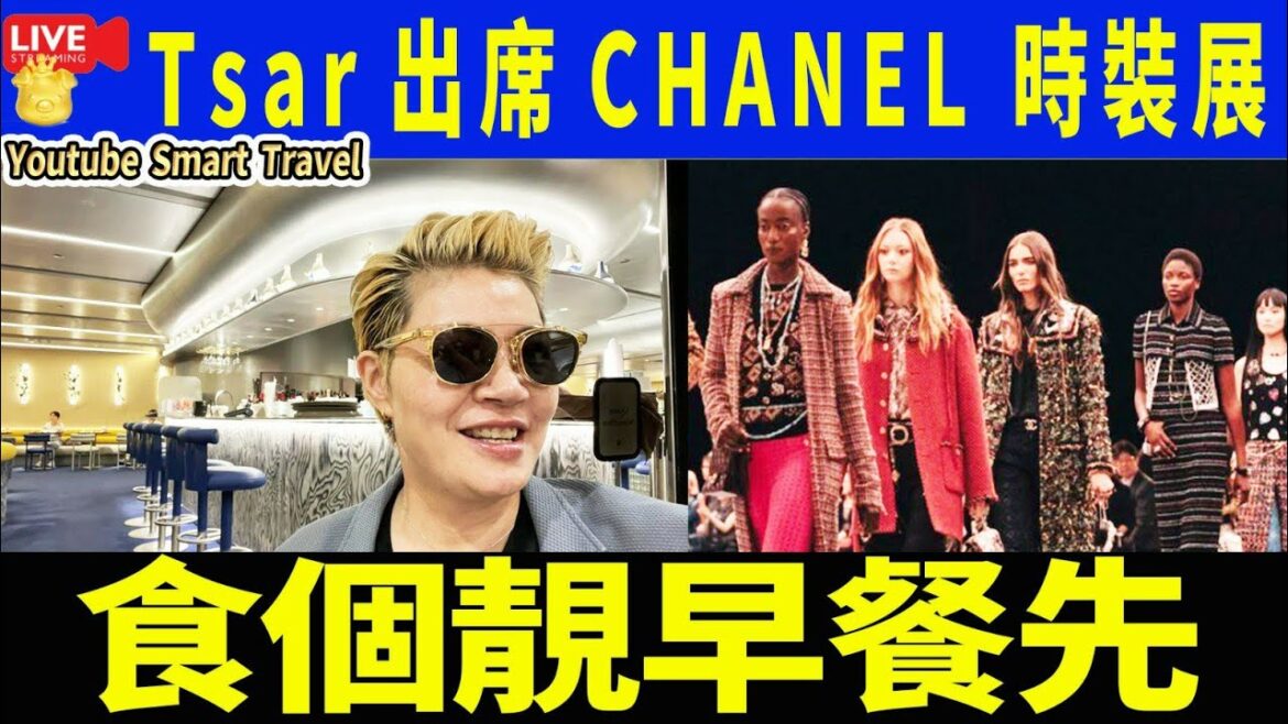 SMART TRAVEL 娱乐 Hakuga ｜ TSAR Attendance #CHANEL #Toki Exhibition 2022/23 WINTER #Eating Western Bank Heading Dear ｜ TALK 3 TALK 4