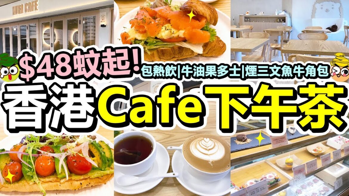 [Poor Travel in Hong Kong] $ 48! Afternoon tea set of hedgehog cafe! With hot drink! Double avocado toast! Smoked thermos scrambled egg corn! British style breakfast tea! Caramel coffee! Large Taiyon! KURI cafe!