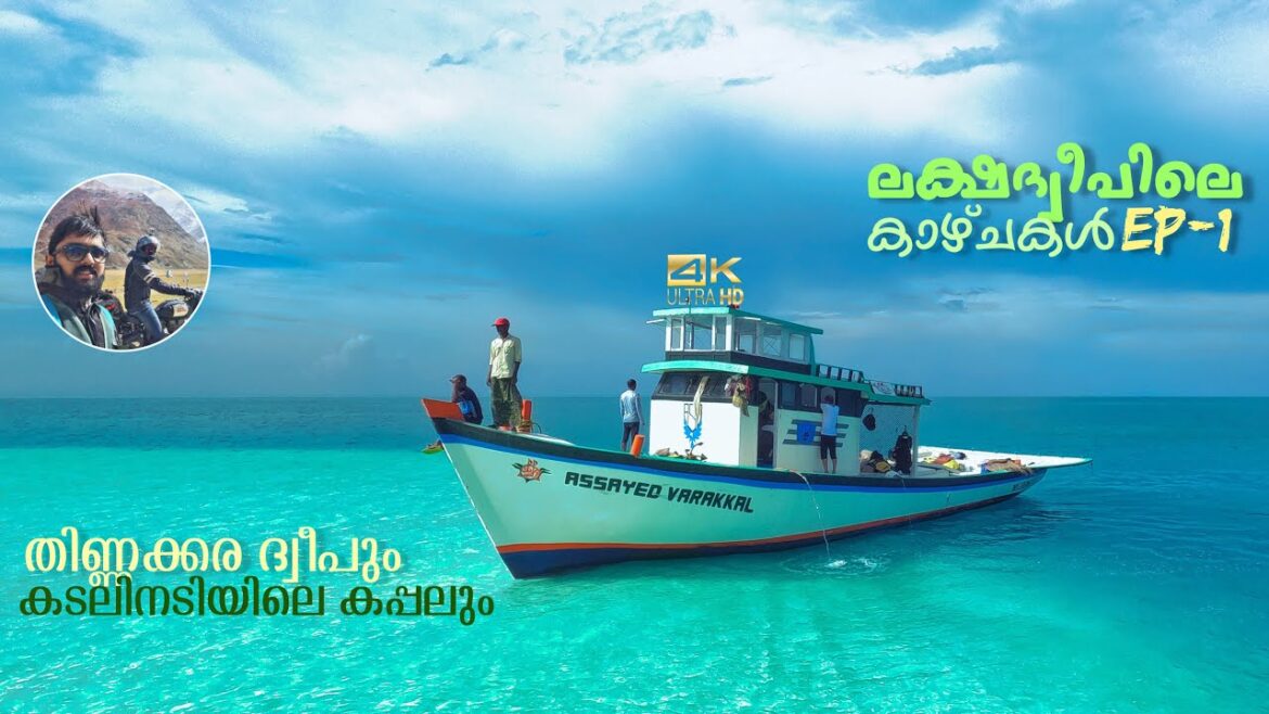 Rakshadwep Travel Episode 1 | Boat Travel to Sinnakkakara | Sands