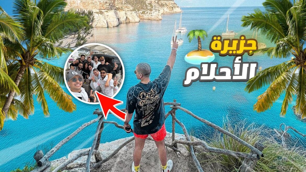 جزر ب ي 🏝 Summer’s first trip