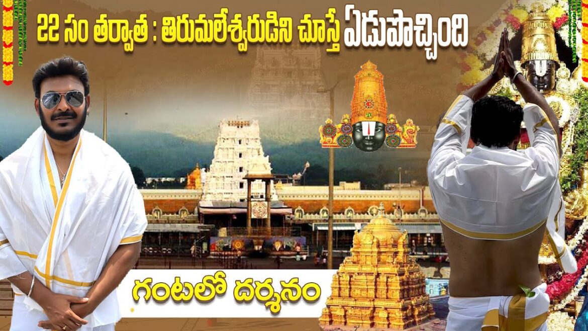Namo Benkatesa Ah | Travel to Til Mara for the first time in 22 years | Dhashan in 1 hour | Rabbi Telg traveler